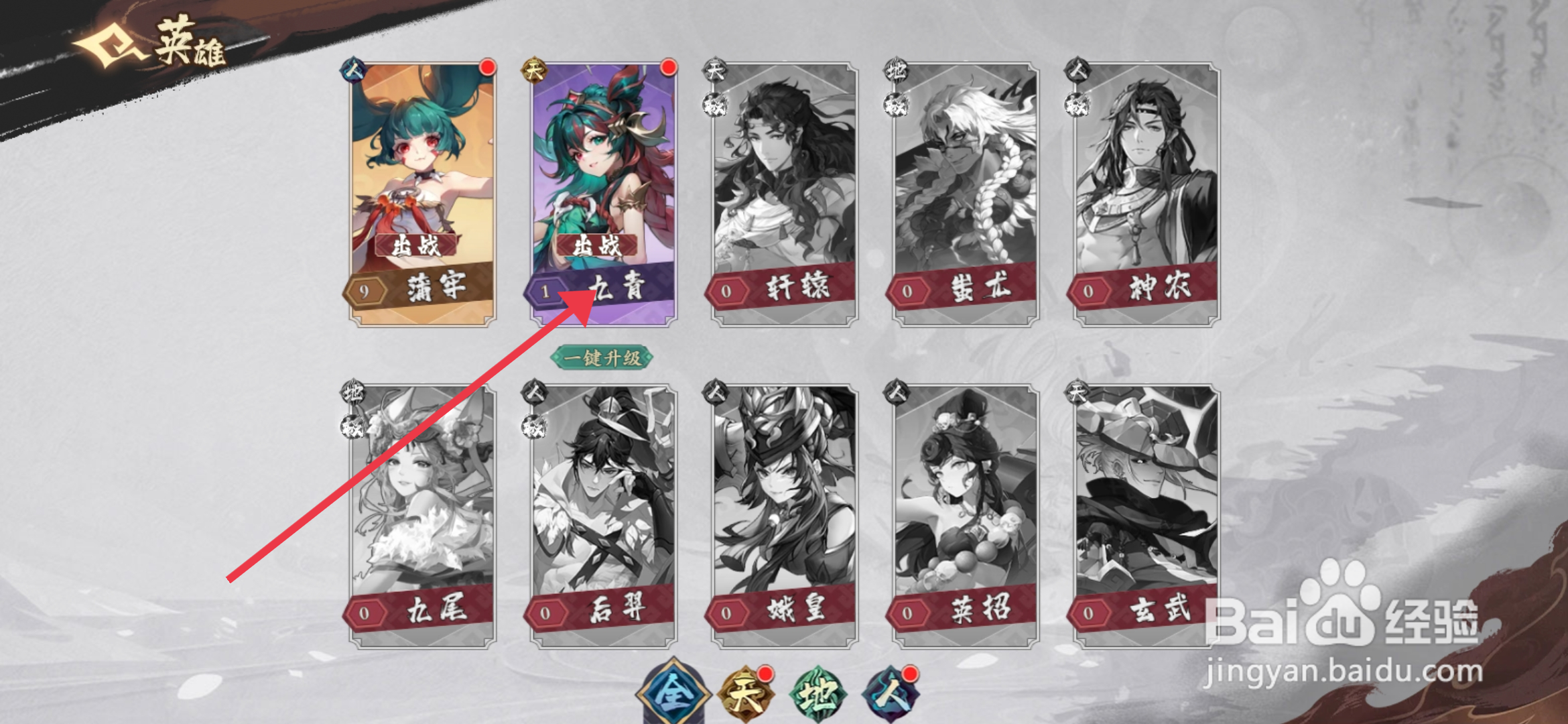 花语卷手游如何一键升级九青