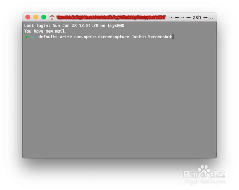如何成为截图达人－截图终端命令
