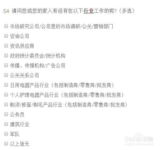 教你如何提高有奖问卷答题成功率