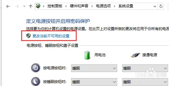 win10系统电脑点击关机变重启怎么办