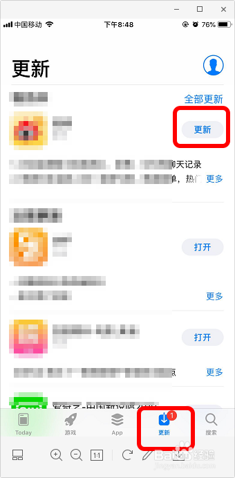 iphone苹果手机怎么关闭软件自动更新