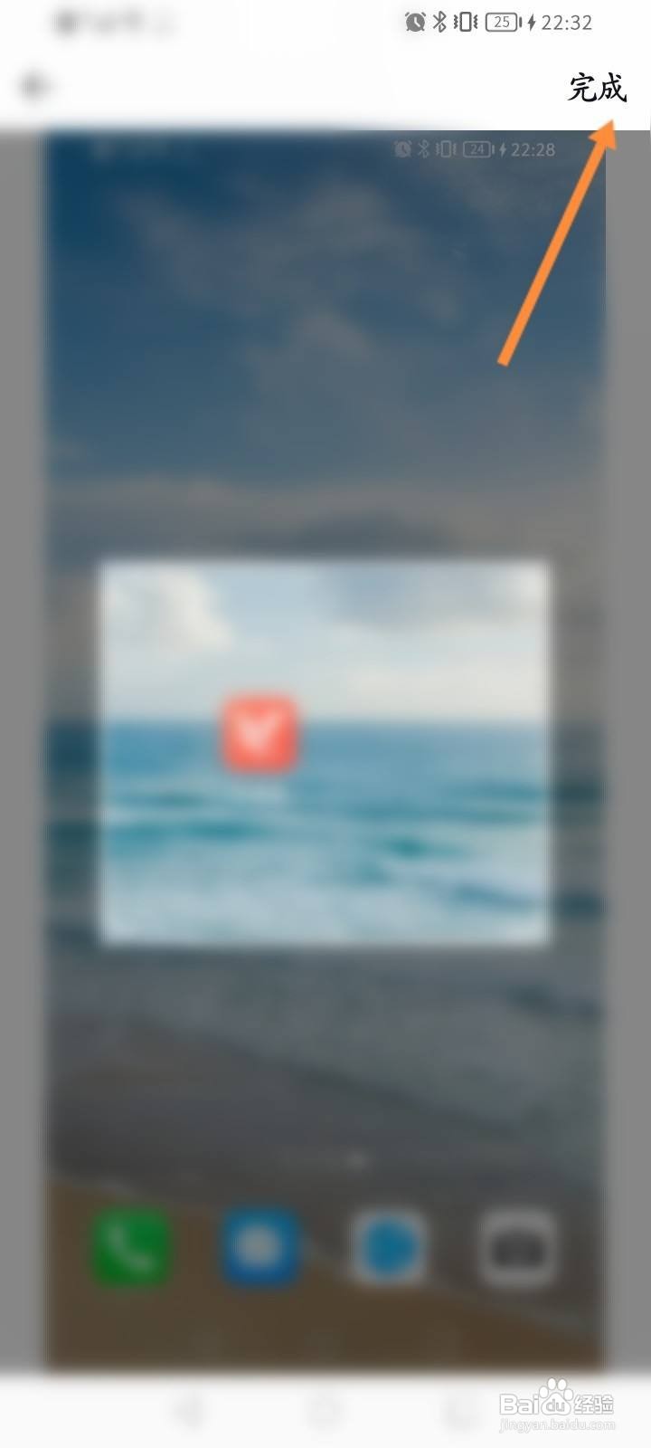 派健康软件怎么更换主页背景