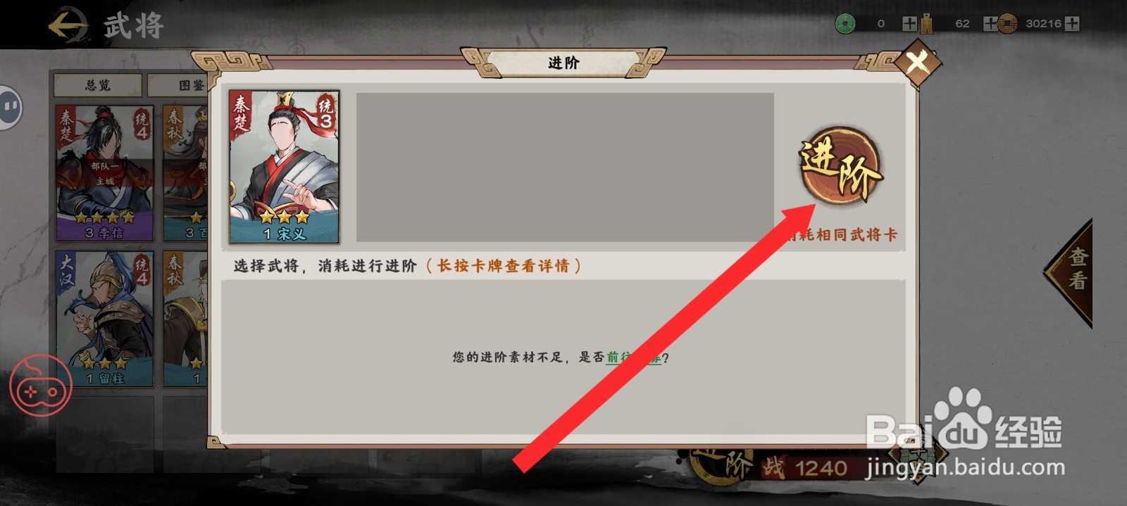 秦皇汉武如何进阶宋义武将