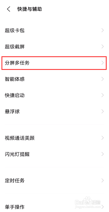 vivos9如何设置分屏