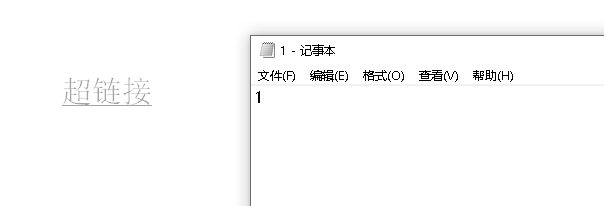 改变路径ppt的超链接还有效吗