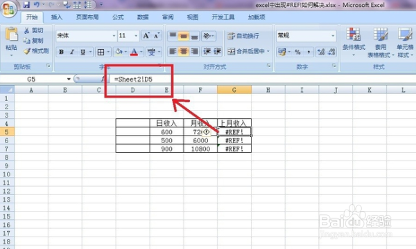 如何删除EXCEL表格时出现的#REF