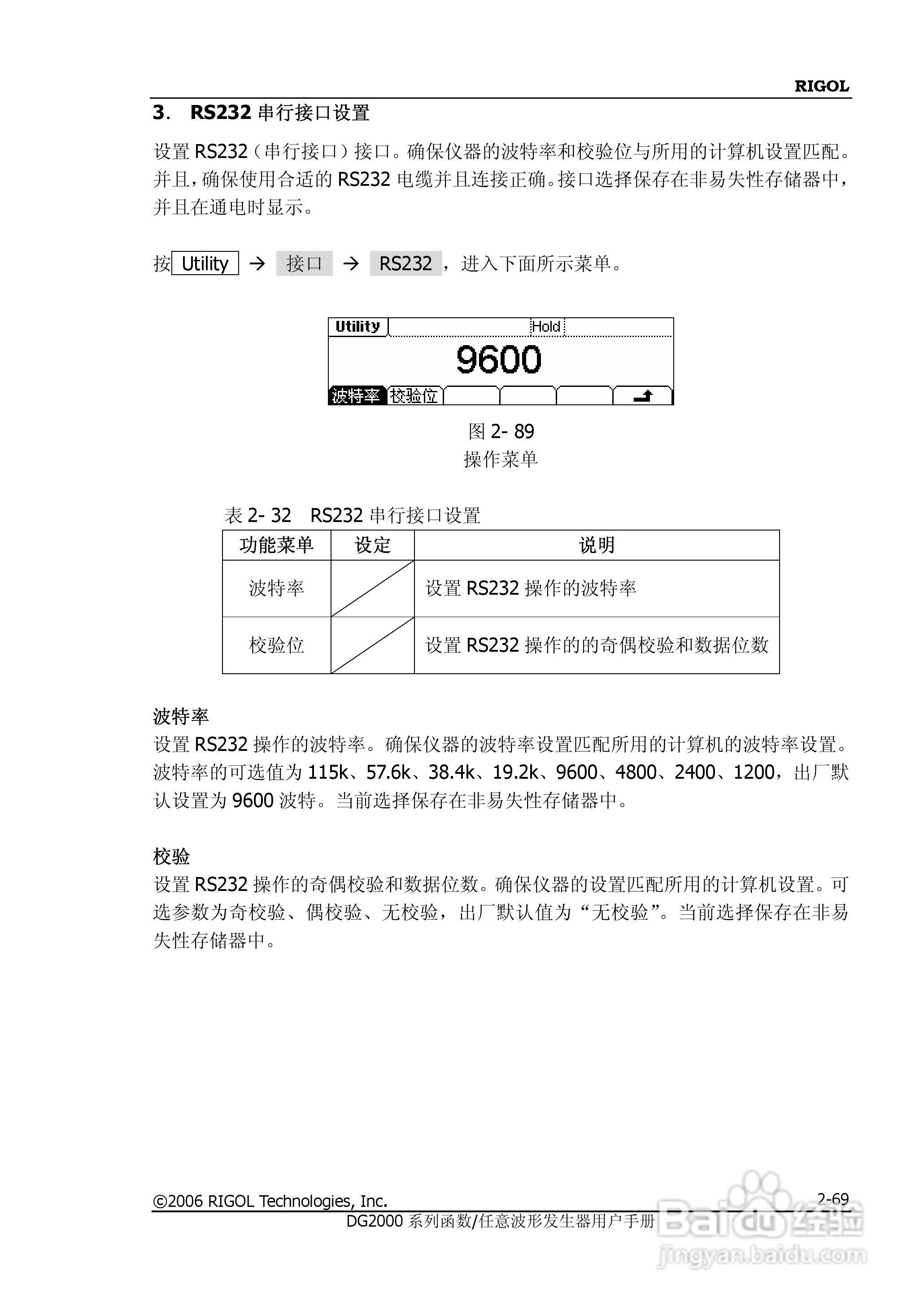 DG2021A函数/任意波形发生器使用说明书:[10]