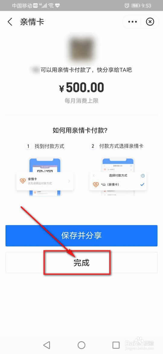 支付宝怎么赠送亲情卡