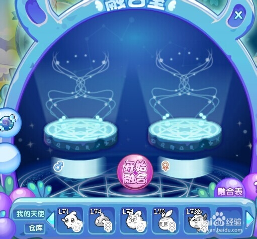 摩尔庄园如何打理天使园