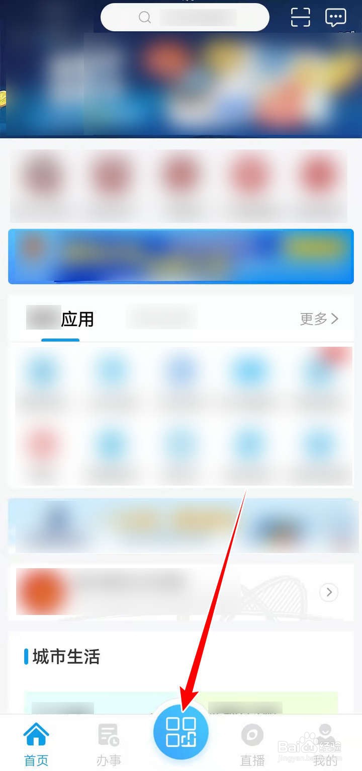 如何在爱南宁APP中查看出行消费记录