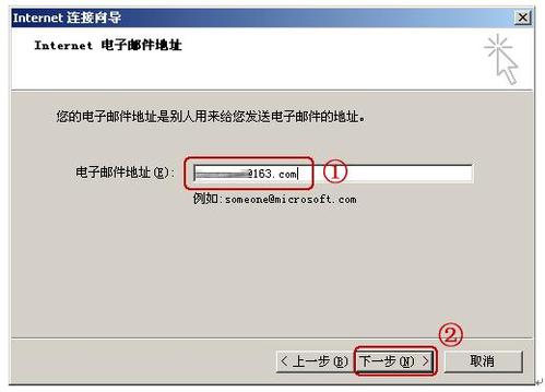 Outlook Express设置