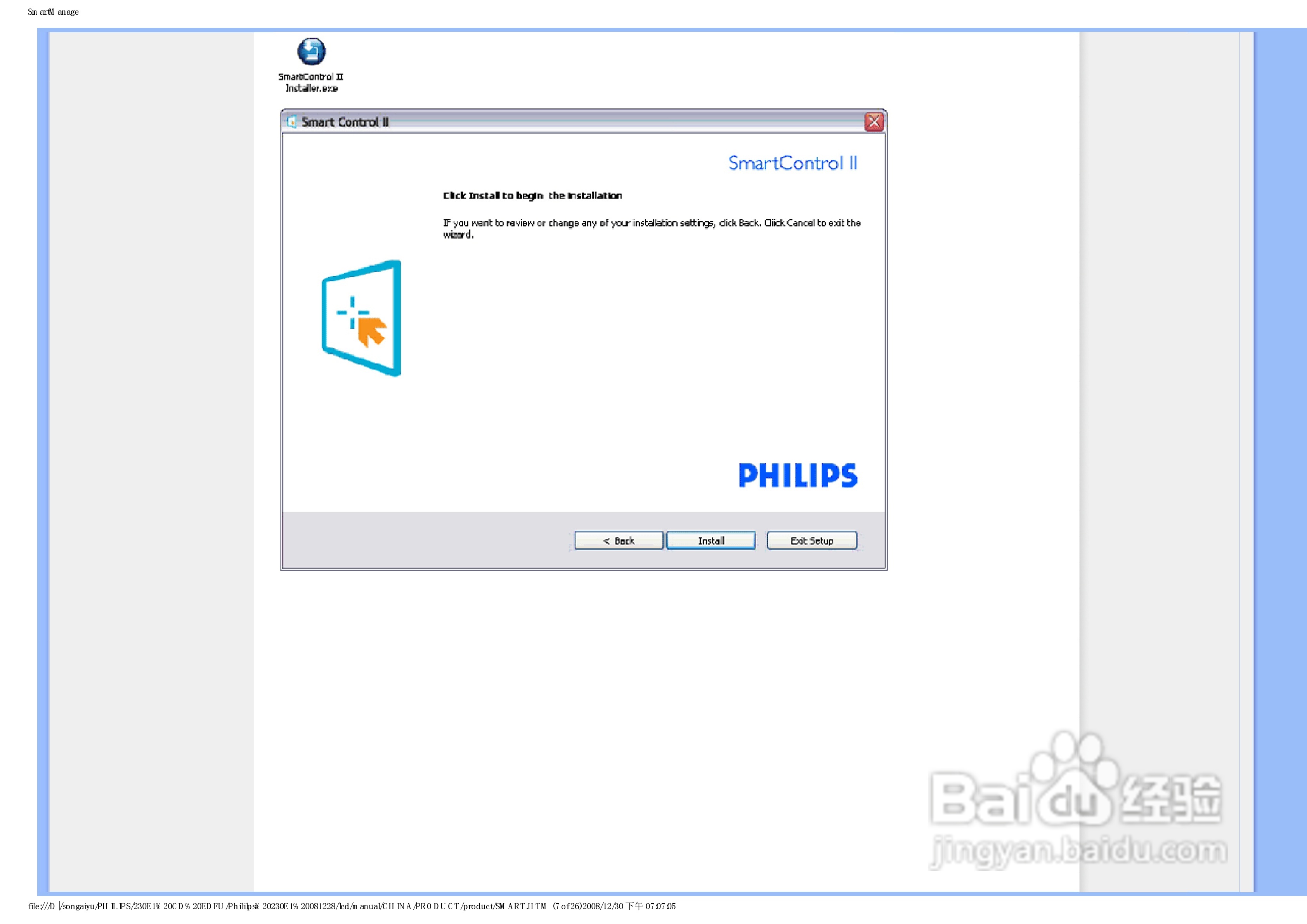飞利浦230E1HSB/93液晶显示器使用说明书:[5]