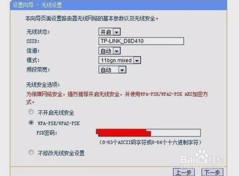 家用路由器怎么设置wifi