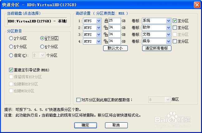 为什么要给硬盘分区，如何简单分区