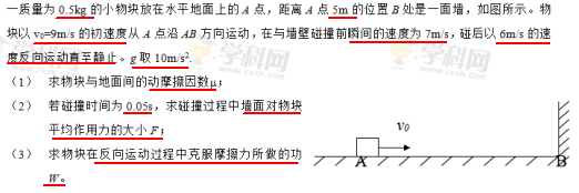 如何解高考物理题