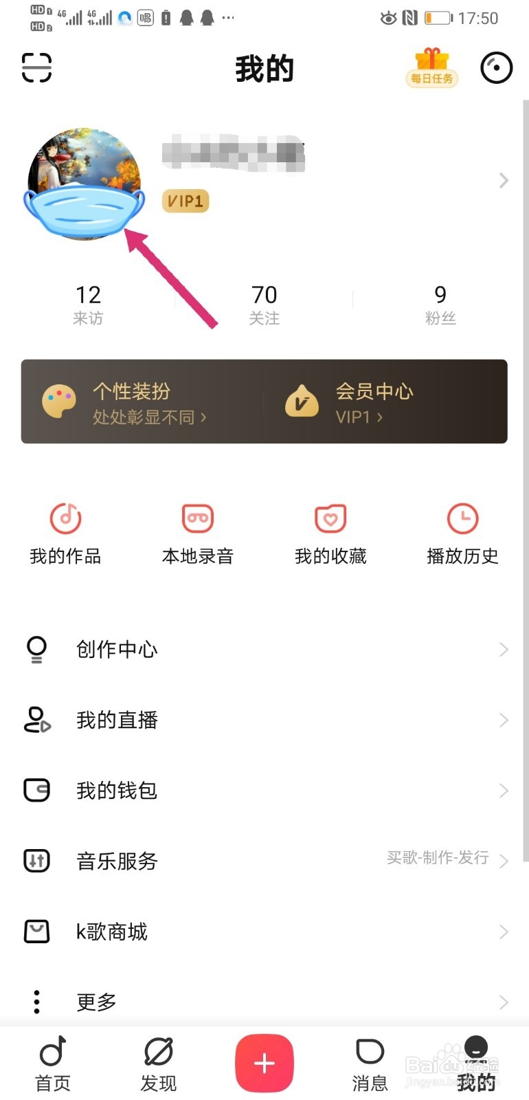 唱吧带口罩头像挂件怎么获得,怎么带