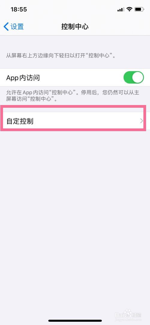 苹果xs录屏如何使用