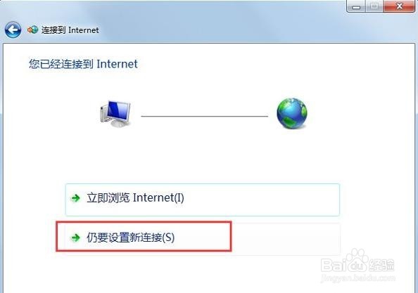 Win7系统提示拨号连接错误797如何解决