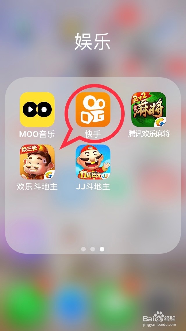 快手“快闪视频”功能如何使用?