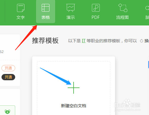 电子表格怎样插入带方框的打勾打叉符号