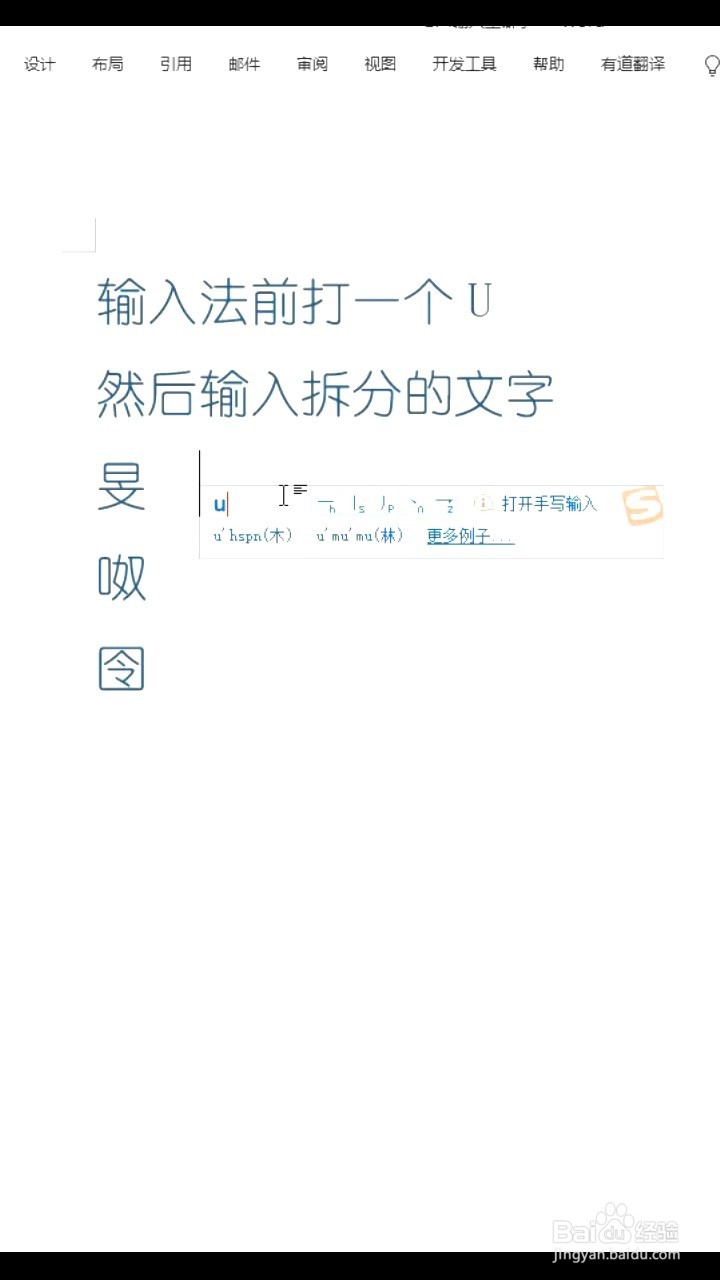 如何输入生僻字