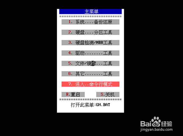 快启动不进pe系统克隆整个磁盘图文教程
