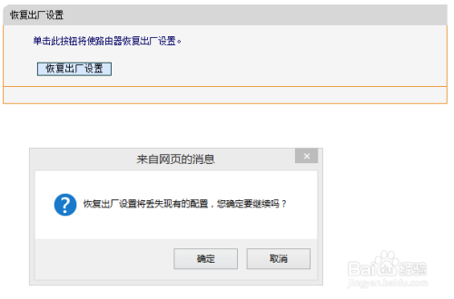 路由器如何恢复出厂设置【实例】