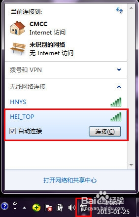 怎么用手机：[3]给电脑共享手机流量