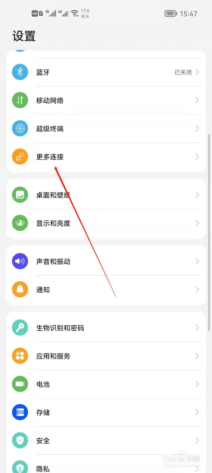 华为手机怎么开启华为分享