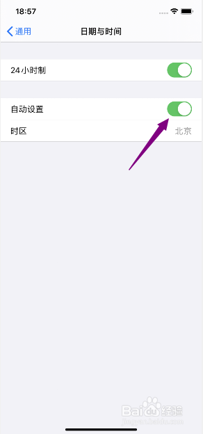 iphone11怎么开启自动设置日期和时间