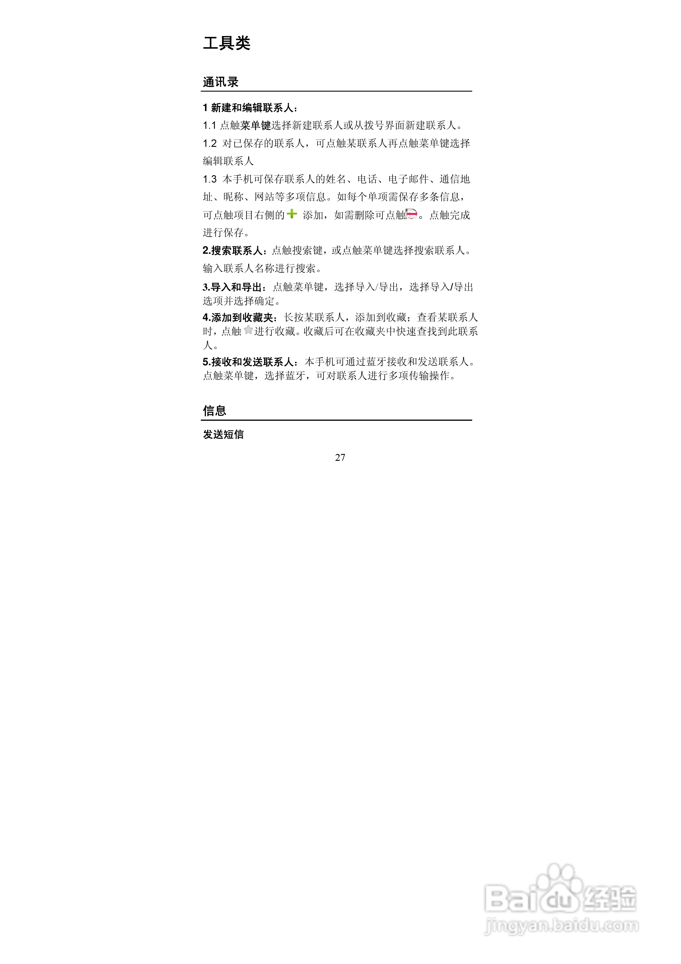 TCL A906手机使用说明书:[3]