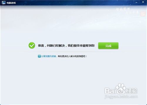 QQ农场游戏玩不了怎么办