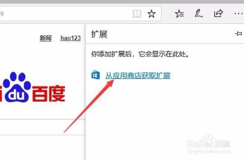 Win10秋季版怎么设置edge鼠标手势及如何使用
