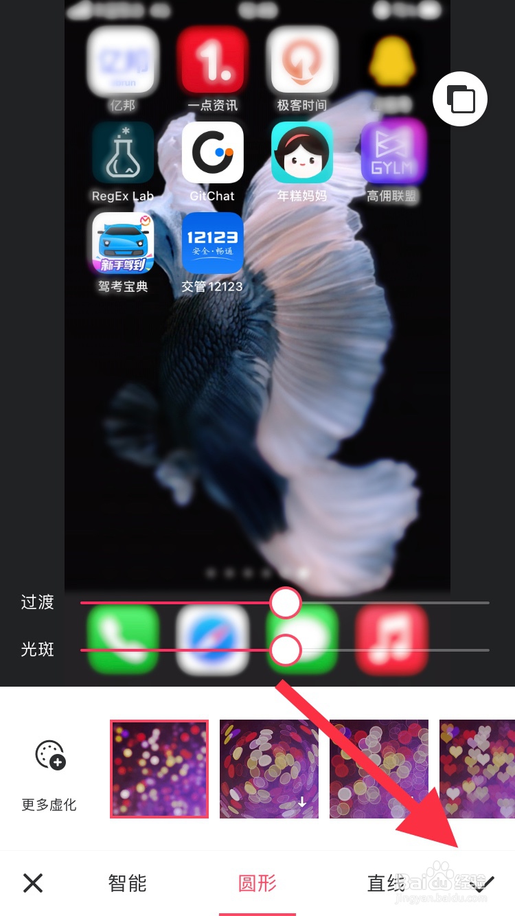 美图秀秀怎么虚化图片背景