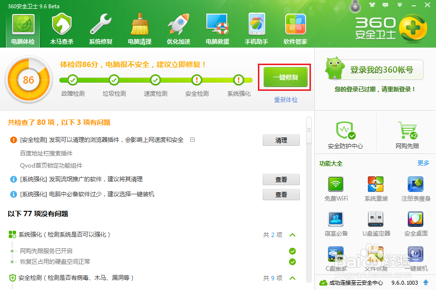 电脑卡和电脑反应慢怎么解决?