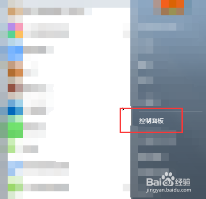 电脑如何卸载软件？