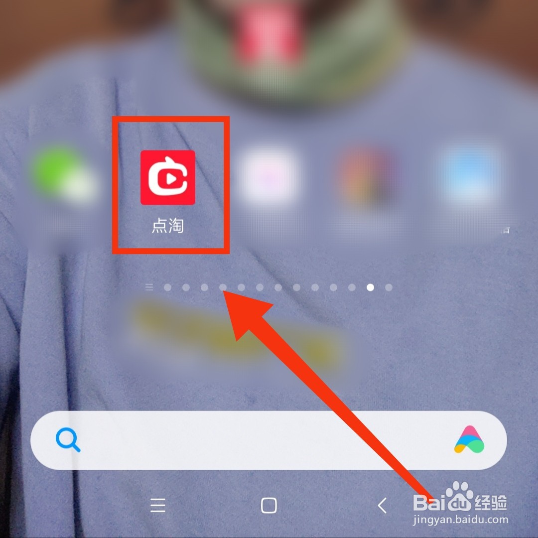 点淘APP的扫码功能在哪