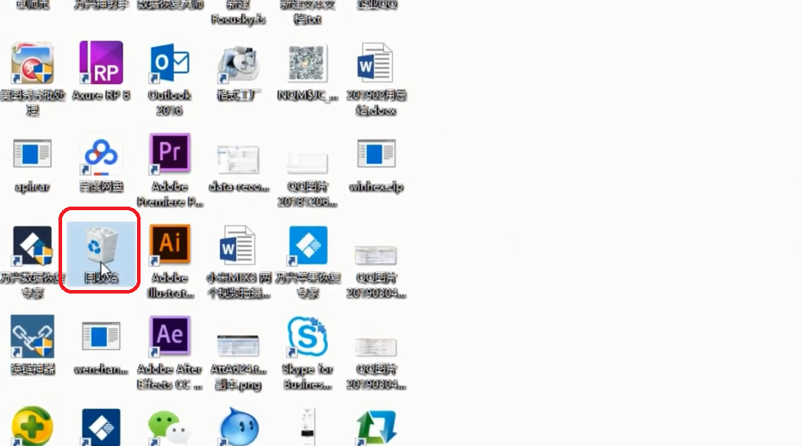 如何恢复电脑上误删除的文件？