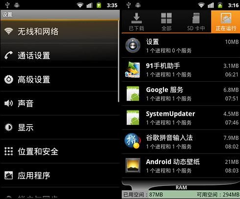 感受姜饼魅力Desire升级Android2.3教程