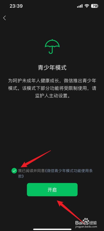 微信小程序游戏怎么关闭不让孩子玩