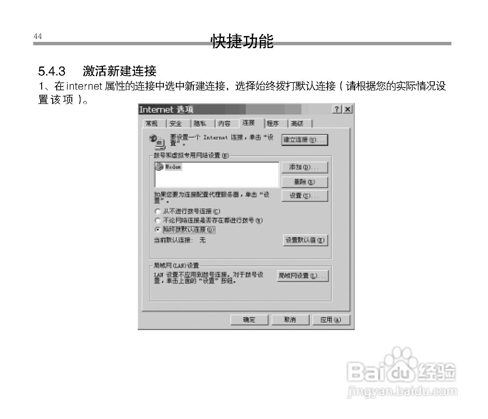 中兴ZTE C6100手机使用说明书:[5]