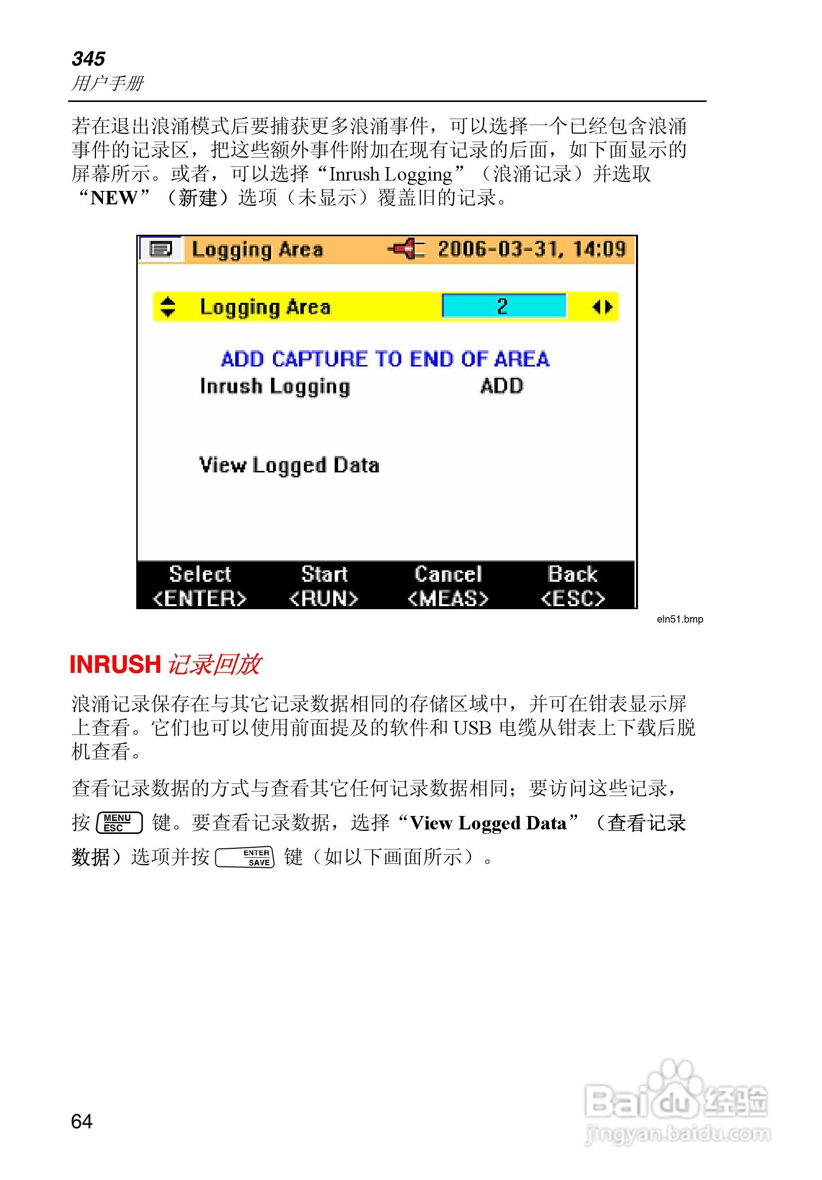 Fluke345电能质量钳型表用户手册:[8]