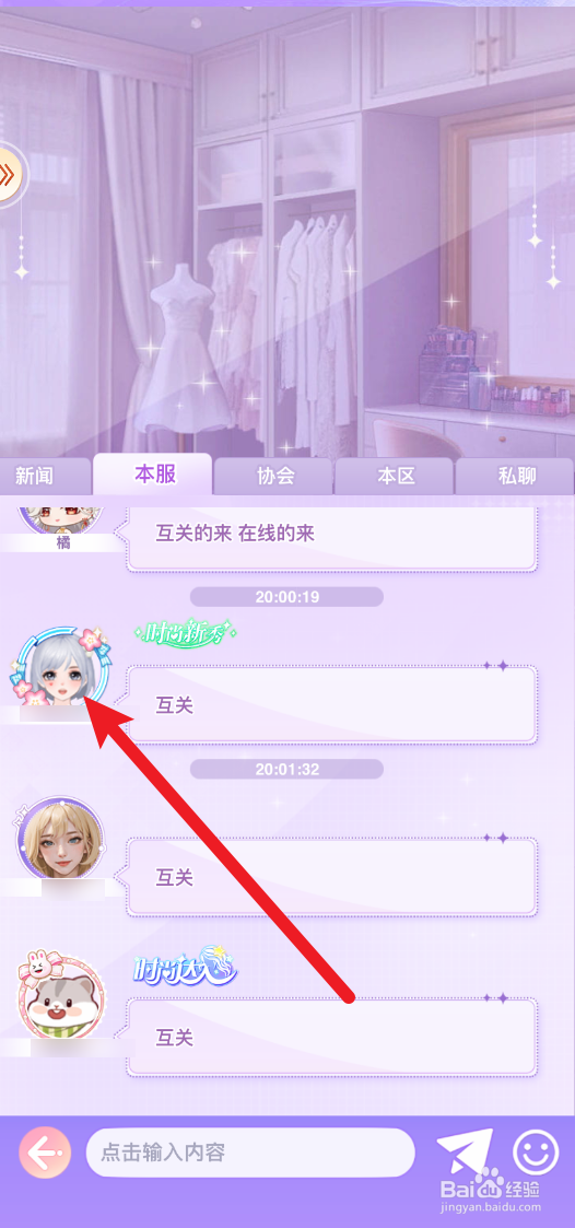 开间服装店怎样赴约