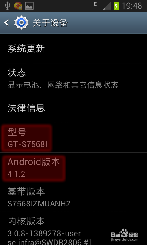 如何查看手机内存和型号