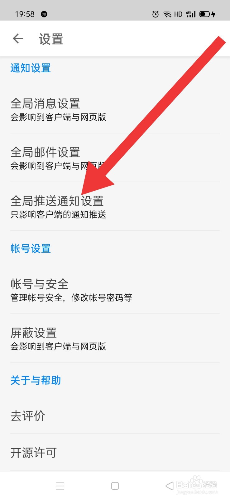 知乎如何通知有人添加我的形象关键词