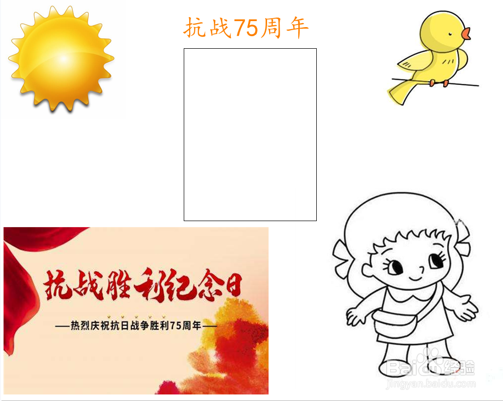 抗战75周年手抄报简单