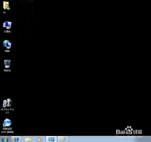 win7系统远程桌面连接图文教程