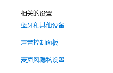电脑如何开启单声道音频