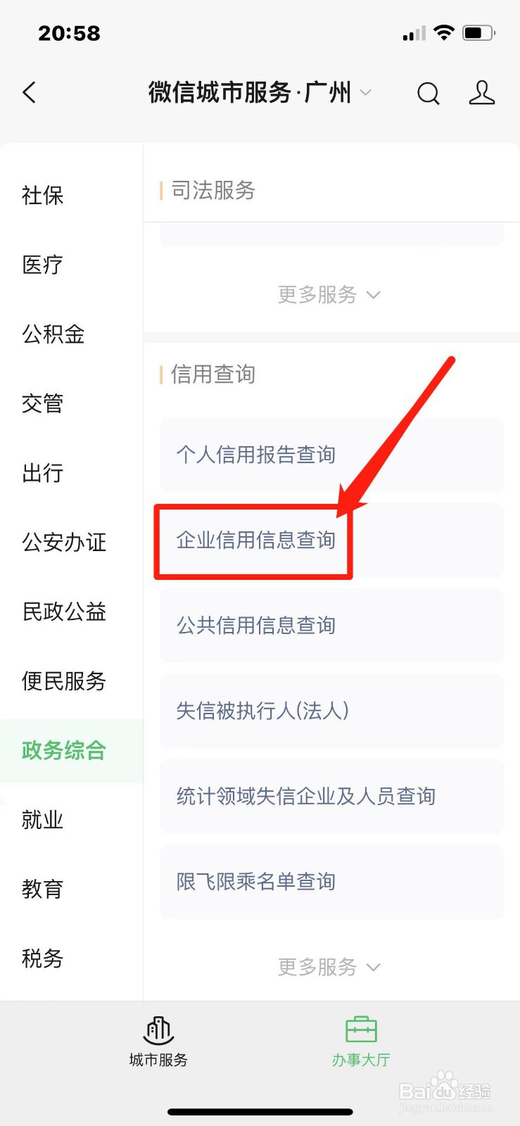 怎么查一个公司是否正规公司