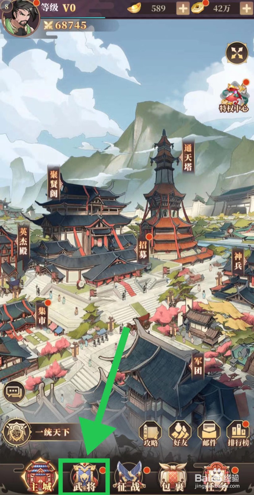 醉计三国怎么查看武将陆逊